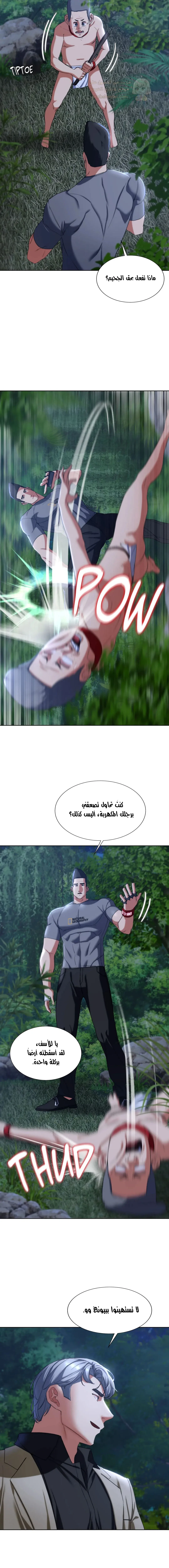 زملاء الصف الخامس - 49 - 69507bf21088a_VOcm.webp