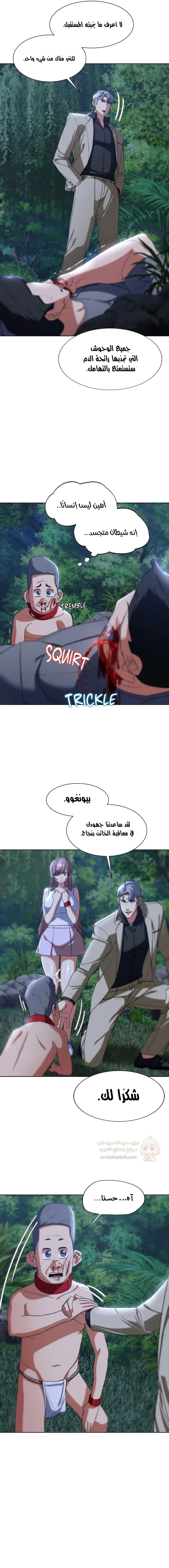 زملاء الصف الخامس - 49 - 69507c0e8f4ef_Jtv2.webp