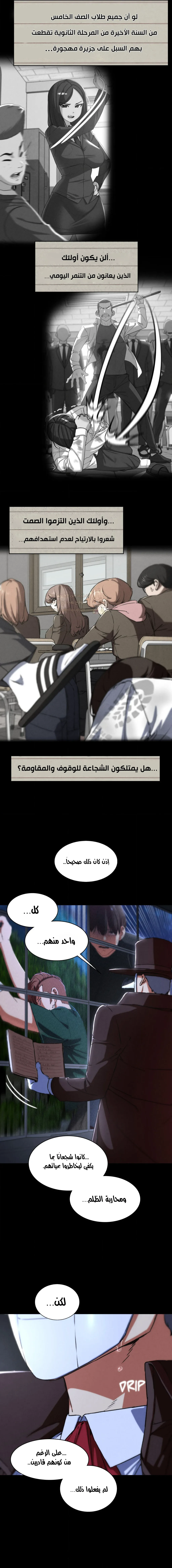 زملاء الصف الخامس - 68 - 69547434a50a1_tv9B.webp