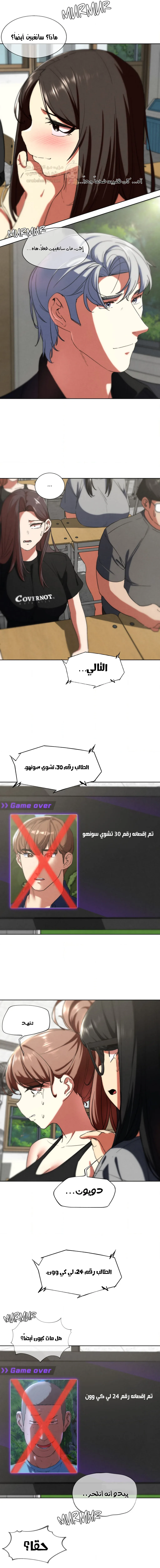 زملاء الصف الخامس - 68 - 6954745734346_ZTP4.webp