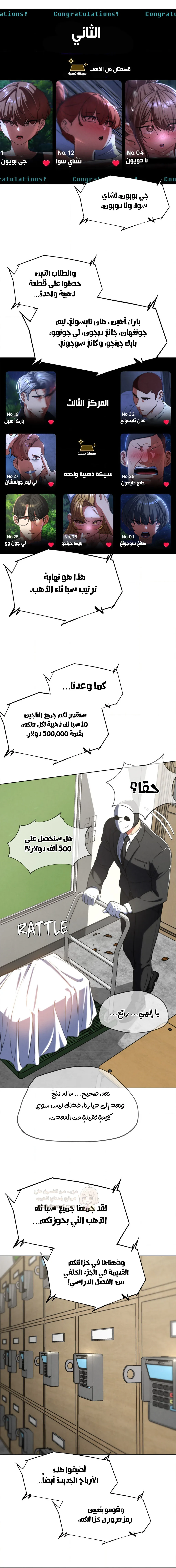 زملاء الصف الخامس - 68 - 6954745db48b4_AOM6.webp