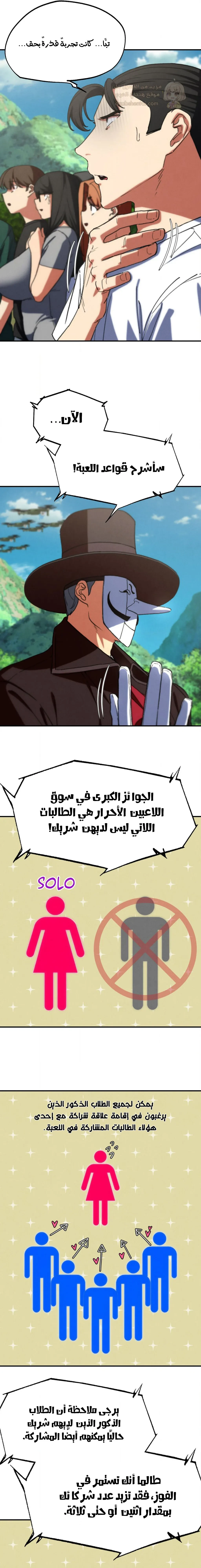 زملاء الصف الخامس - 69 - 6954747aad918_dCjB.webp