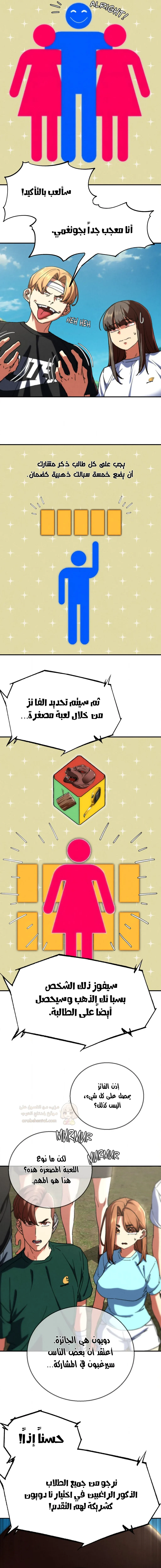 زملاء الصف الخامس - 69 - 6954747d873c9_Gonl.webp