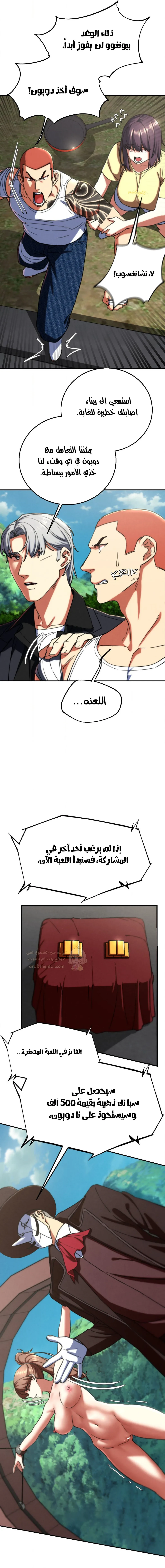زملاء الصف الخامس - 69 - 6954748584880_gluA.webp