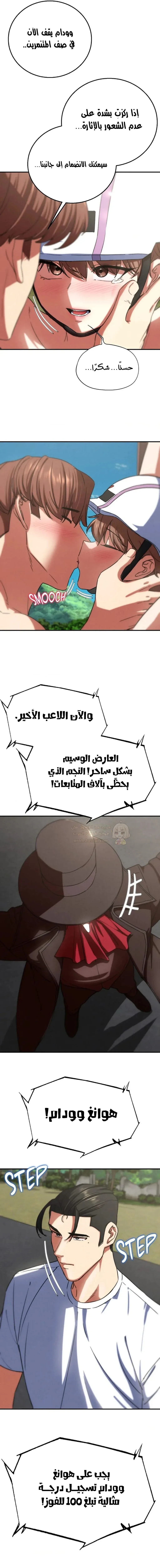 زملاء الصف الخامس - 73 - 69547575d2c04_qIre.webp