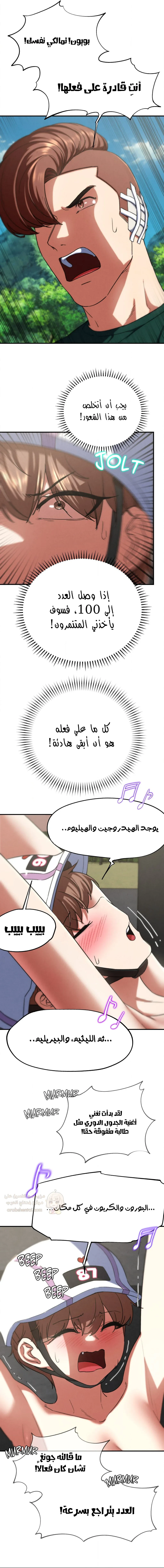 زملاء الصف الخامس - 73 - 695475854af33_ROIR.webp