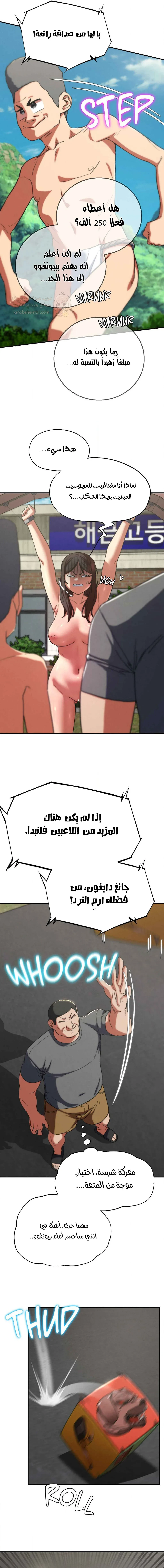 زملاء الصف الخامس - 73 - 695475aa64977_2K0W.webp