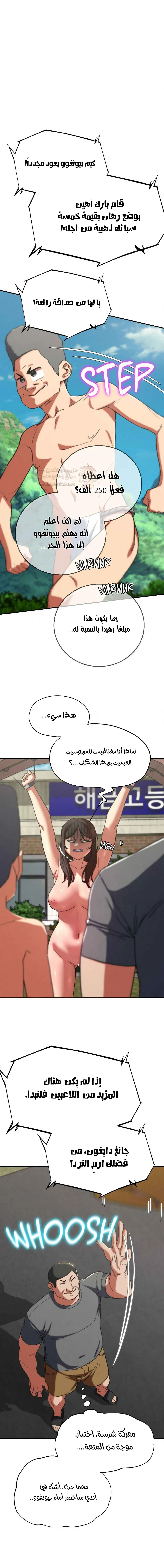 زملاء الصف الخامس - 74 - 696420ea3d139_8YVo.webp