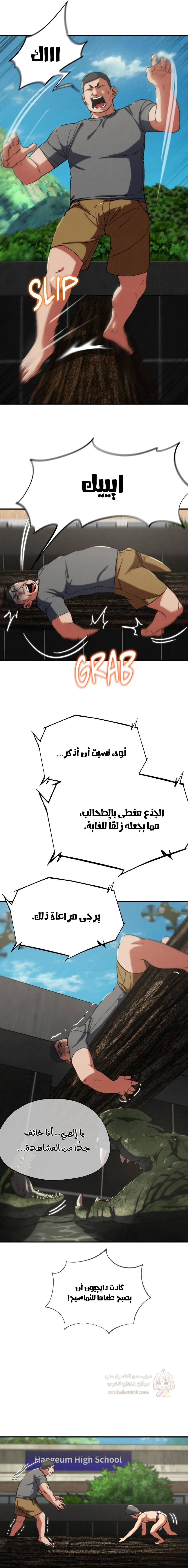 زملاء الصف الخامس - 74 - 696420fb577a2_MZjM.webp