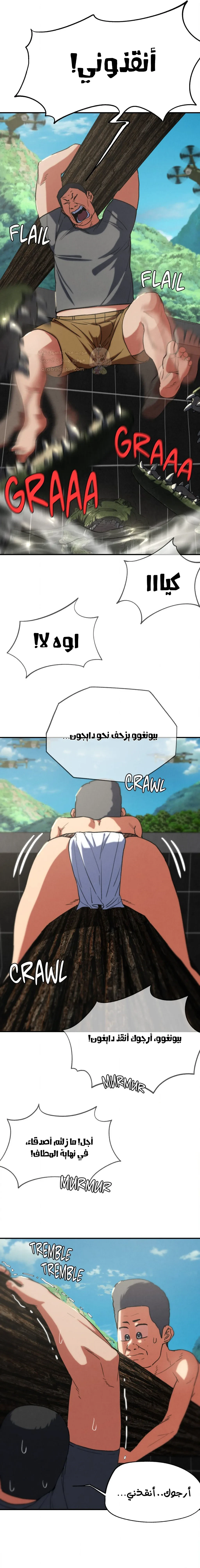 زملاء الصف الخامس - 74 - 69642106322d2_X7Rg.webp