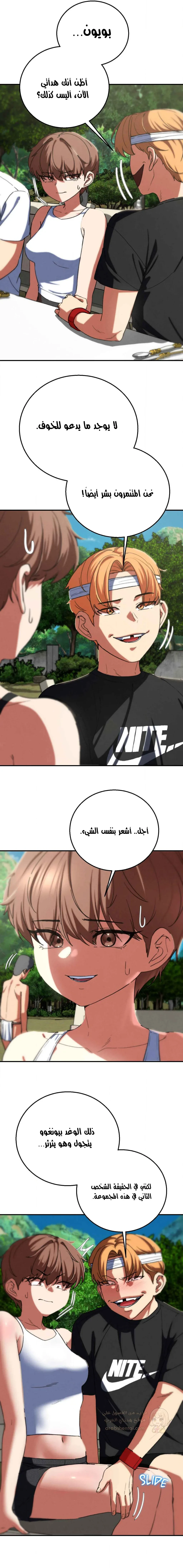 زملاء الصف الخامس - 75 - 69642153717ab_82T8.webp
