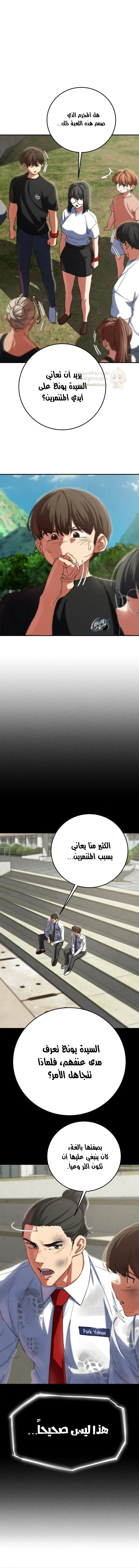 زملاء الصف الخامس - 81 - 697cd27a19693_FhLW.webp
