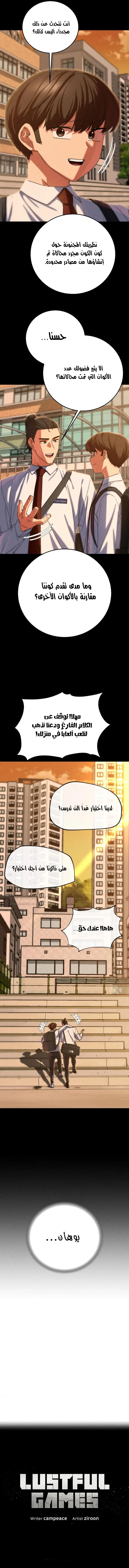 زملاء الصف الخامس - 82 - 697cd2b46a093_q7PD.webp