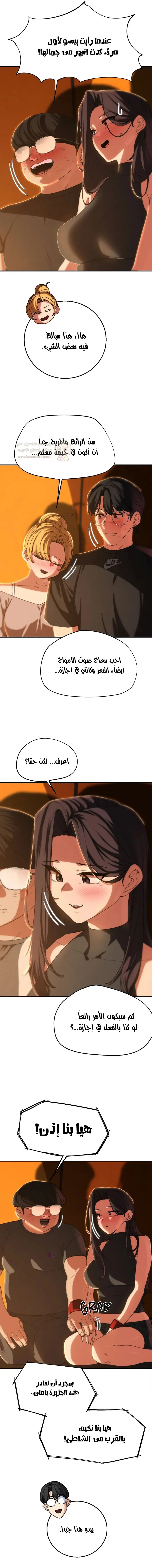 زملاء الصف الخامس - 82 - 697cd2ba4c64a_lirq.webp