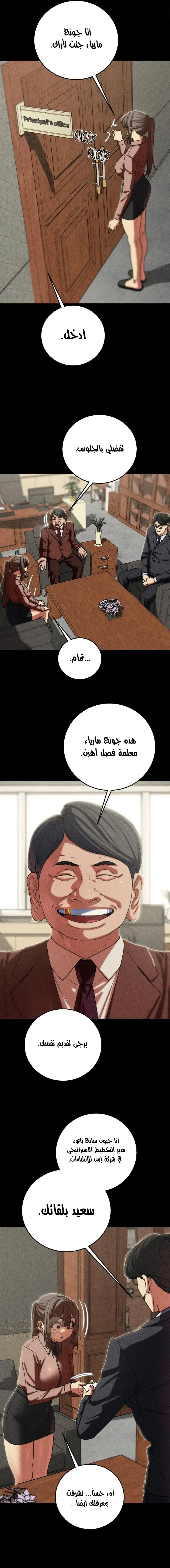 زملاء الصف الخامس - 85 - 697cd372adb7a_egaU.webp