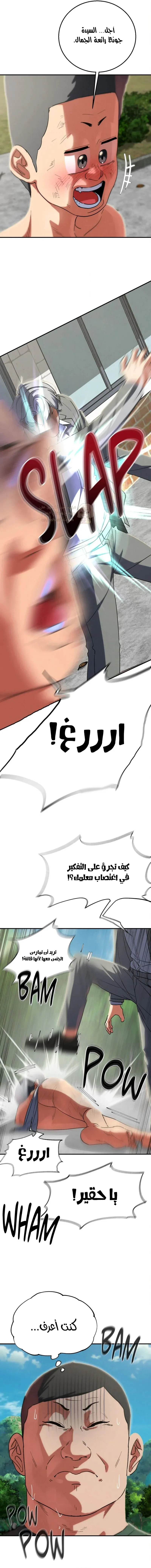 زملاء الصف الخامس - 88 - 697cd42dd95a3_q4Sx.webp