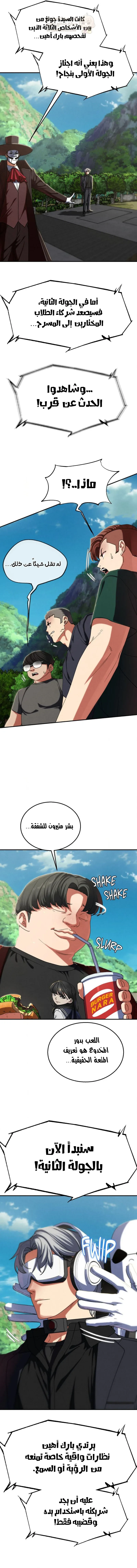 زملاء الصف الخامس - 99 - 69e218907ef55_Oei7.webp