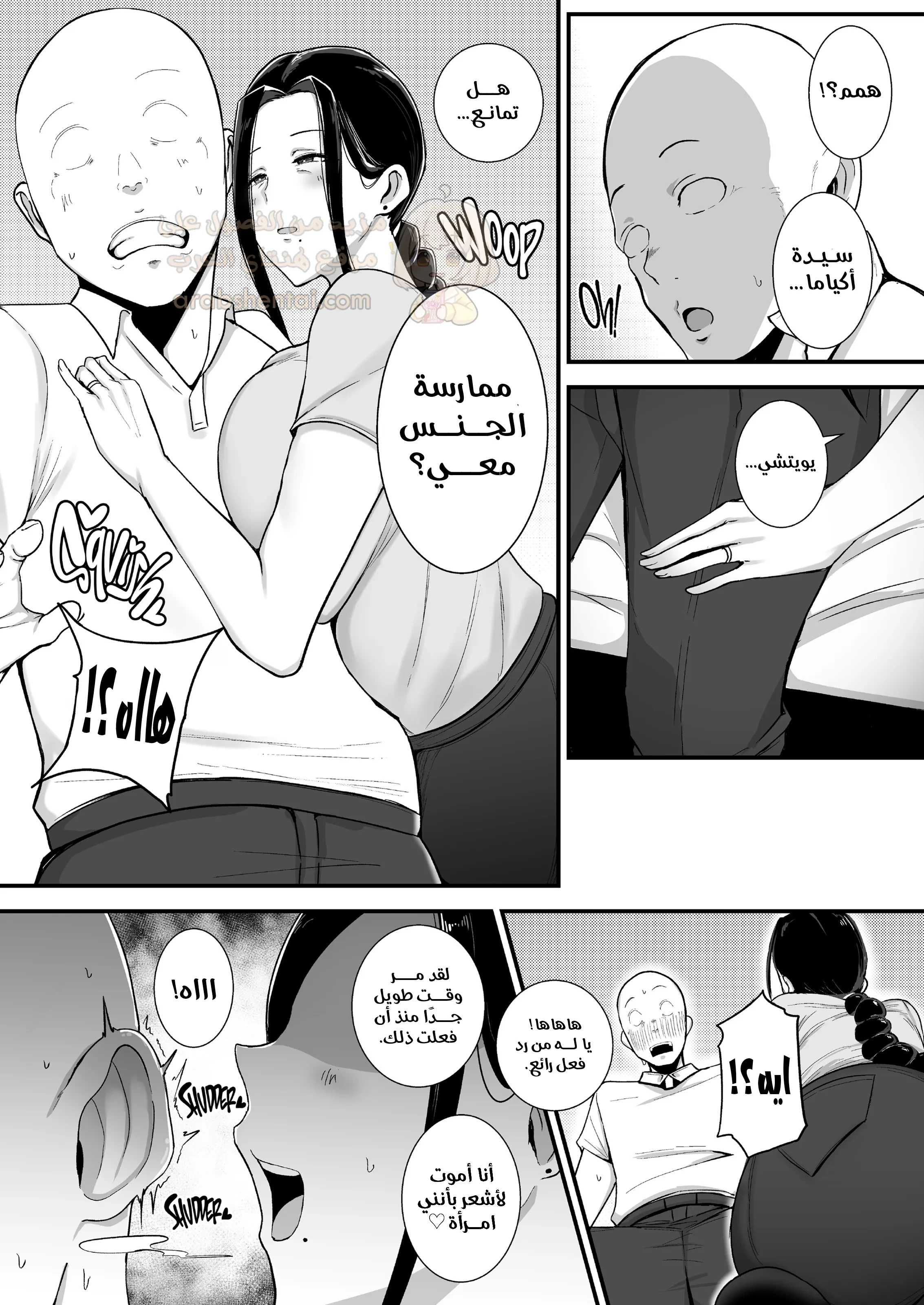 زميلتي المتزوجة في العمل تغريني لنكحـها - 1 - 69f47dd510a97_mWEd.webp