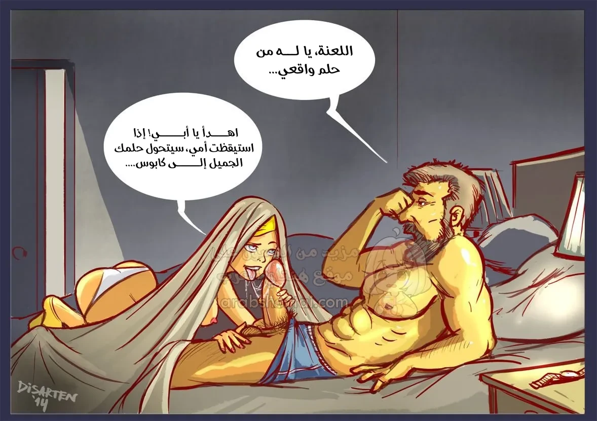 زنا محارم مع أمي على السرير نومها - 1 - 699c5d0035203_vPWl.webp