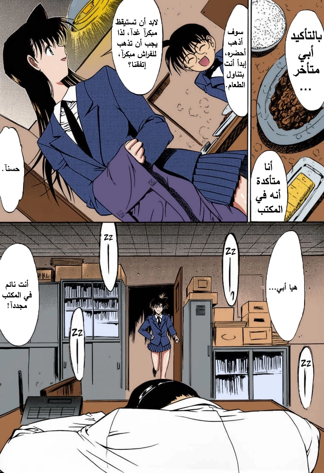 زهرة - 1 - 6532d66f6d1ff.webp