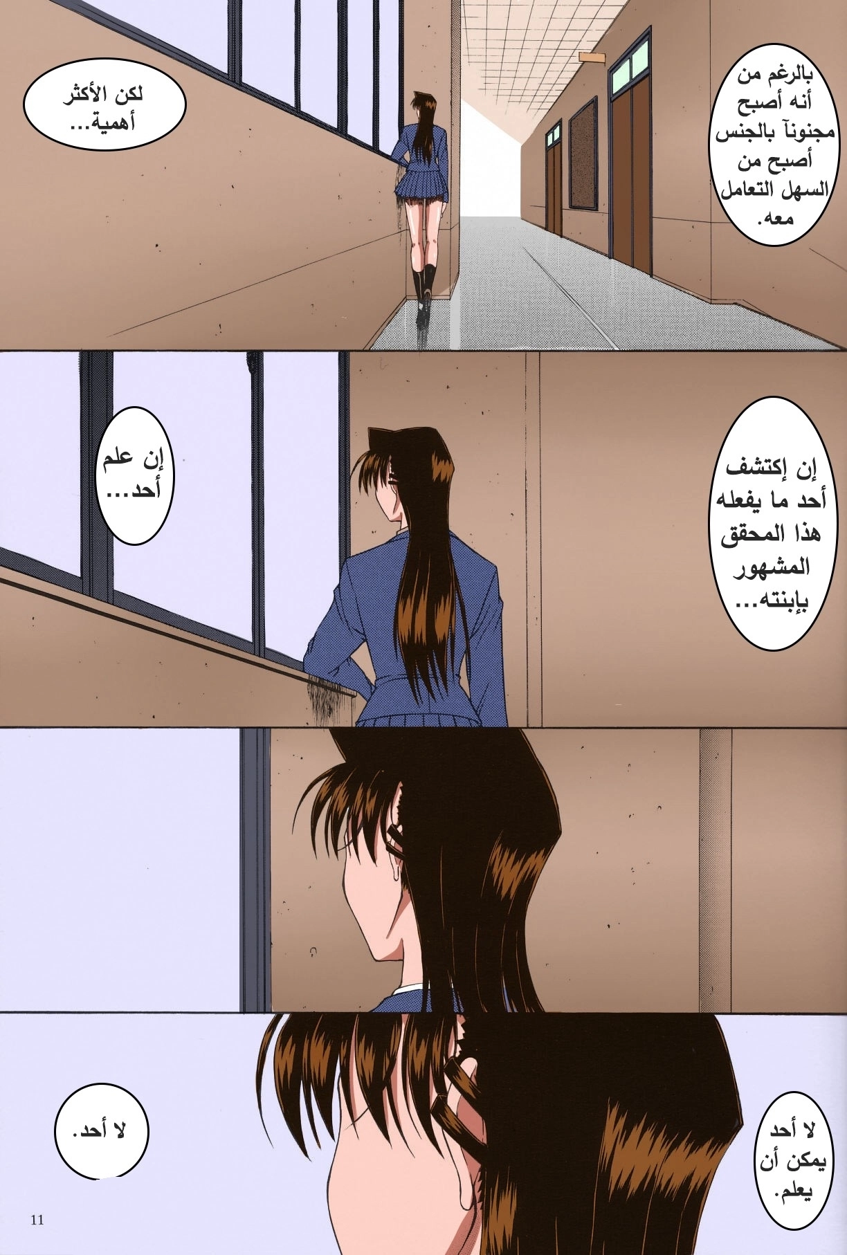 زهرة - 3 - 6532d6816500b.webp