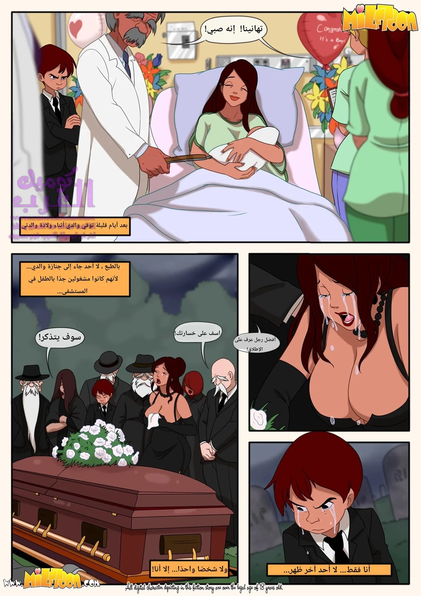 زواج مرتب - 4 - 65347b326eac1.webp