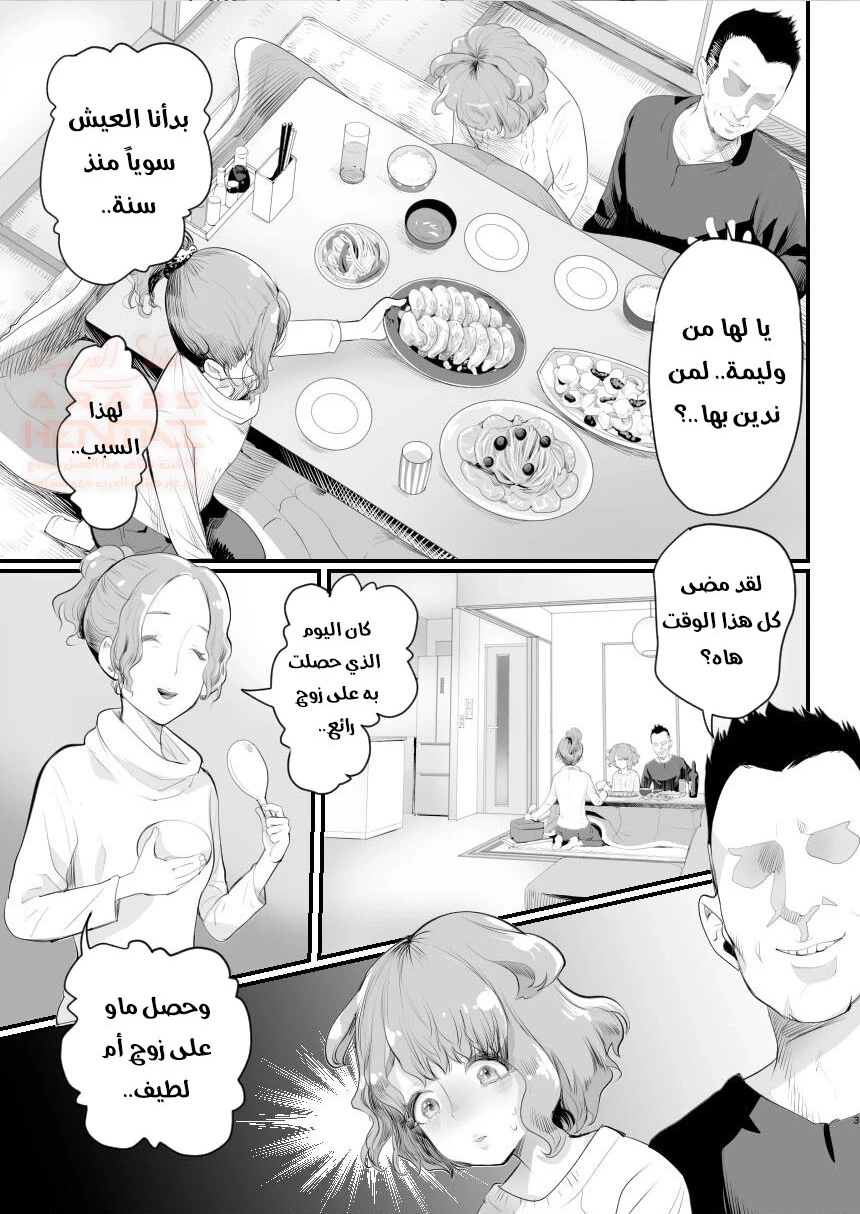 زوج امي يضاجعني - 1 - 65284a0dd7778.webp