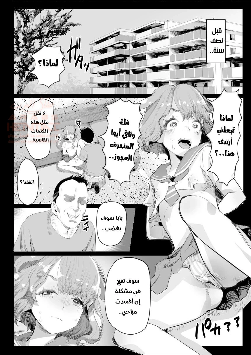 زوج امي يضاجعني - 1 - 65284a0e5bda7.webp