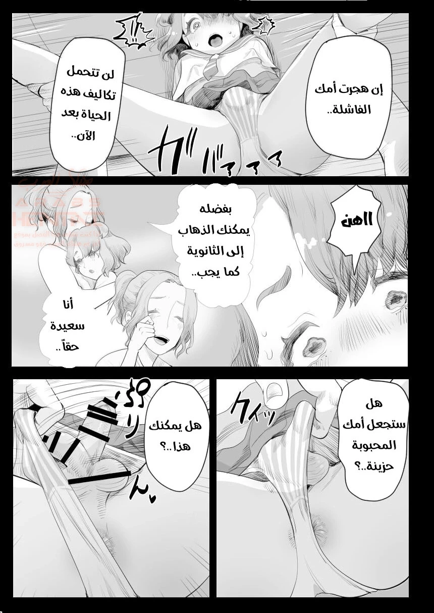 زوج امي يضاجعني - 1 - 65284a0e7fb0f.webp