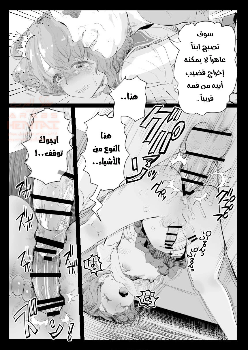 زوج امي يضاجعني - 1 - 65284a0f2e741.webp