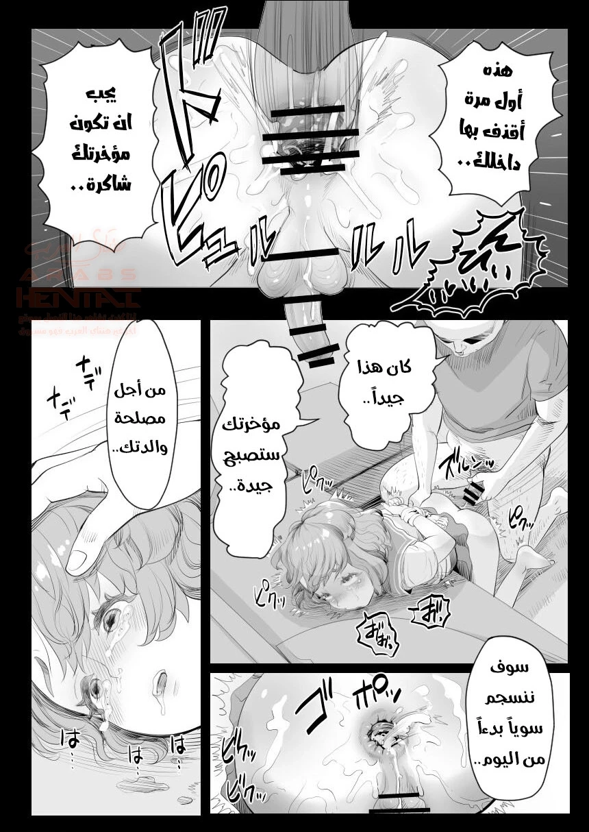 زوج امي يضاجعني - 1 - 65284a0f54839.webp