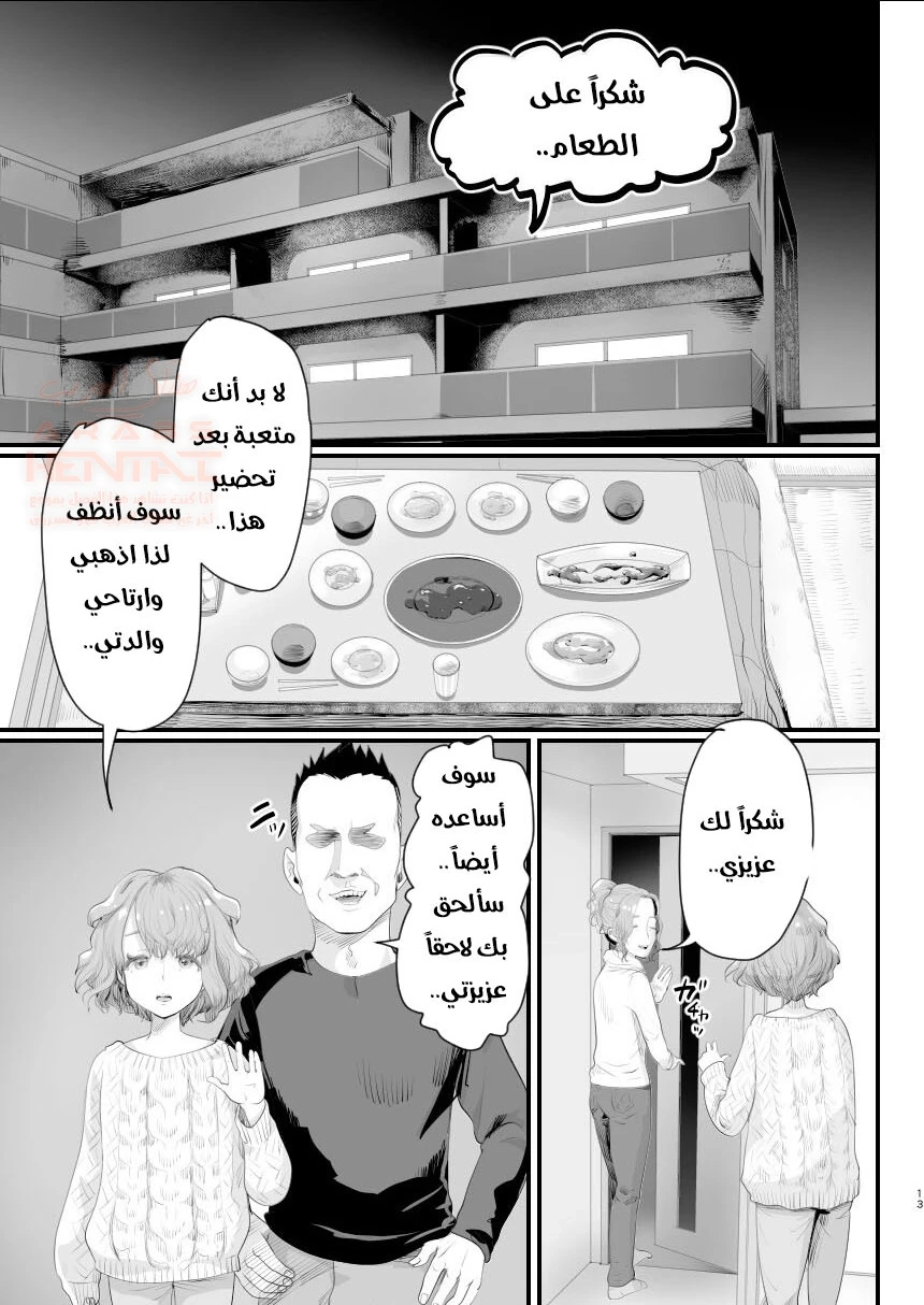 زوج امي يضاجعني - 1 - 65284a0f78a24.webp
