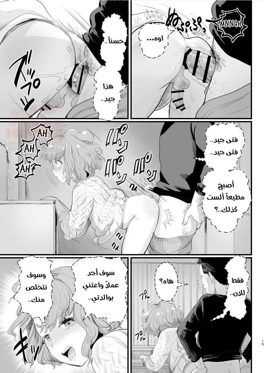زوج امي يضاجعني - 1 - 65284a0fc5261.webp