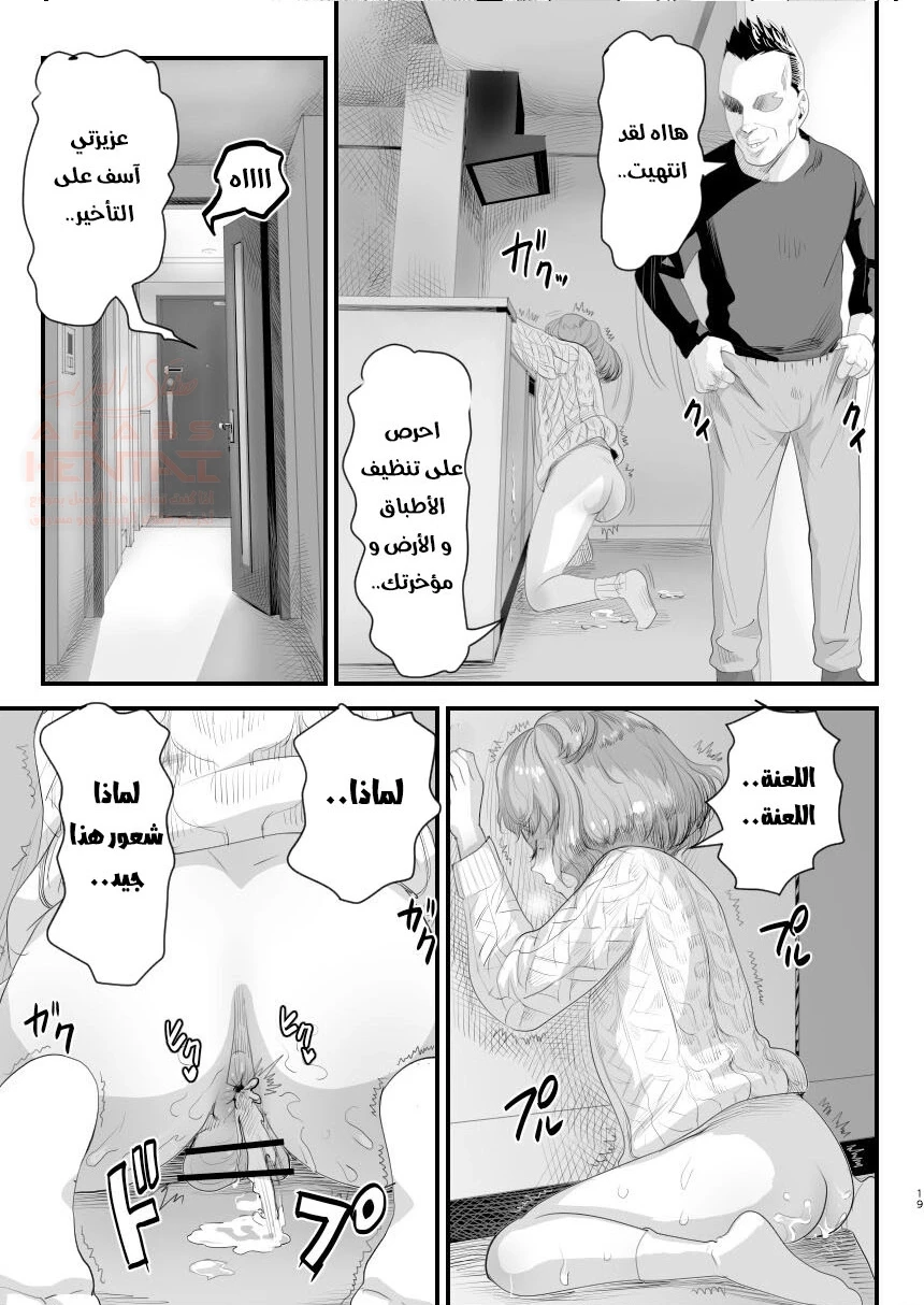 زوج امي يضاجعني - 1 - 65284a1073c02.webp