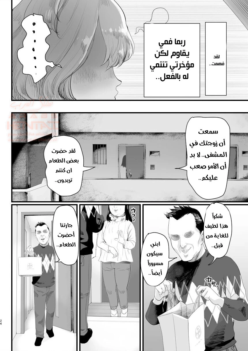 زوج امي يضاجعني - 2 - 65284a1146b57.webp