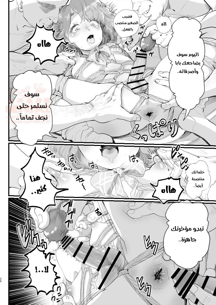 زوج امي يضاجعني - 2 - 65284a1197b8e.webp