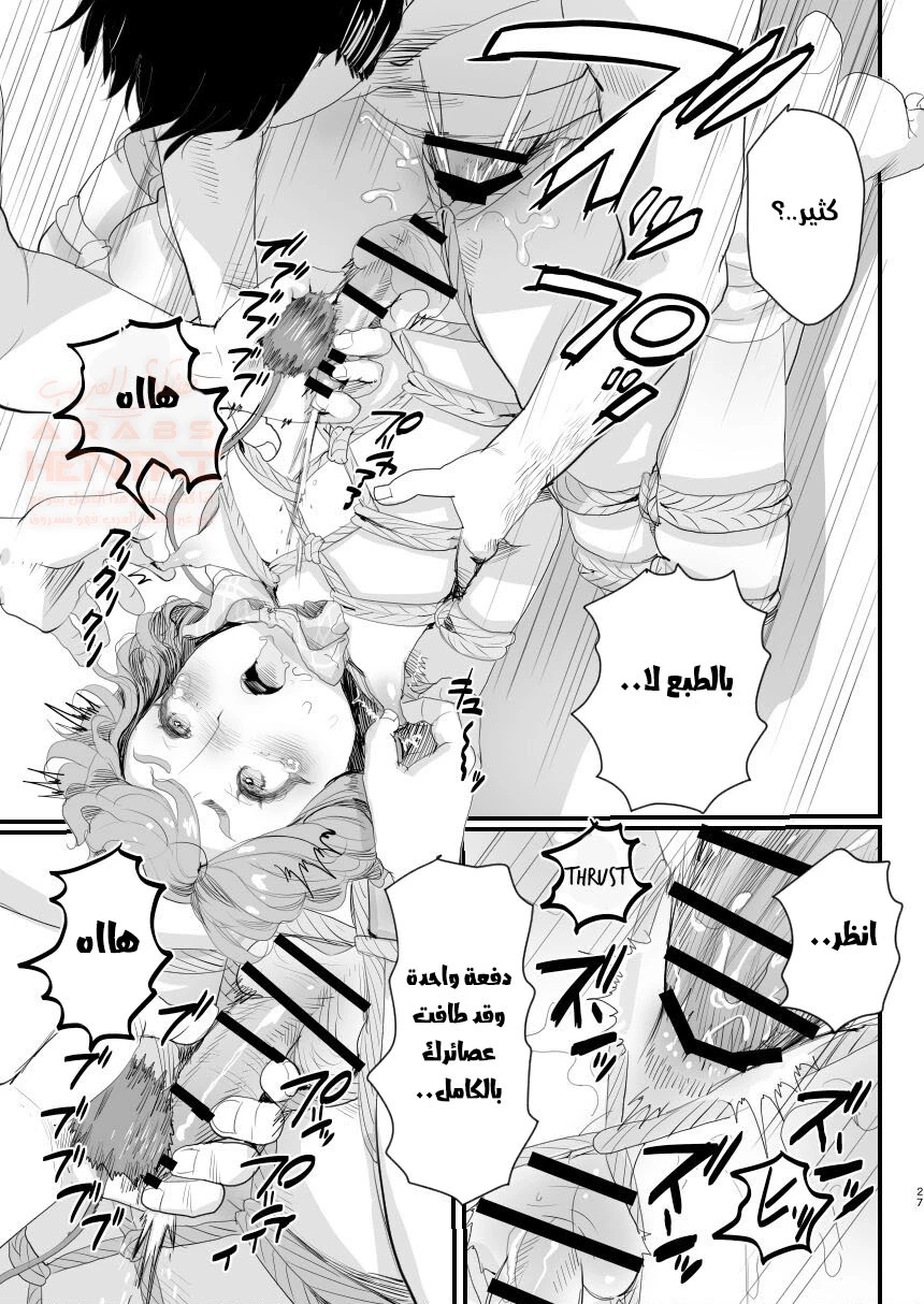 زوج امي يضاجعني - 2 - 65284a11c20df.webp