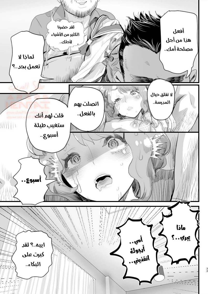 زوج امي يضاجعني - 2 - 65284a12c2064.webp