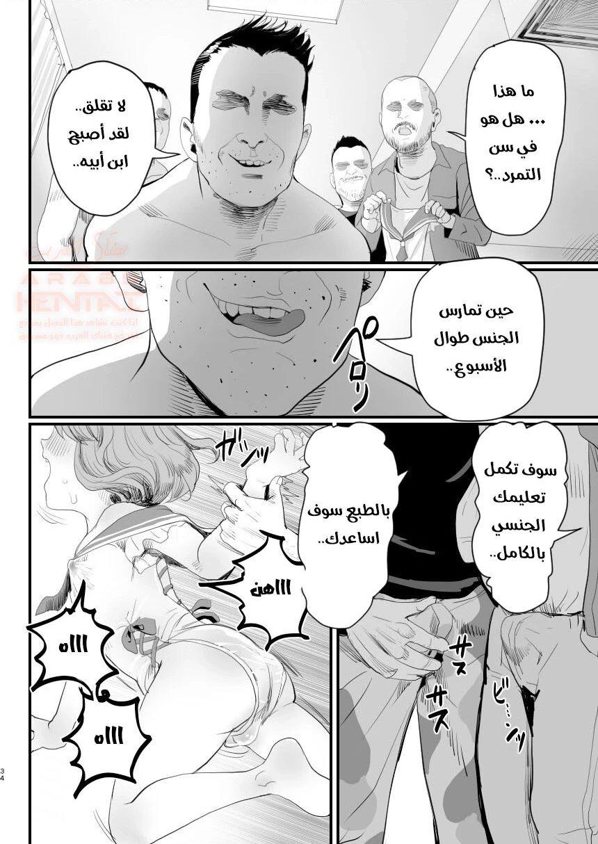 زوج امي يضاجعني - 2 - 65284a12e67a7.webp