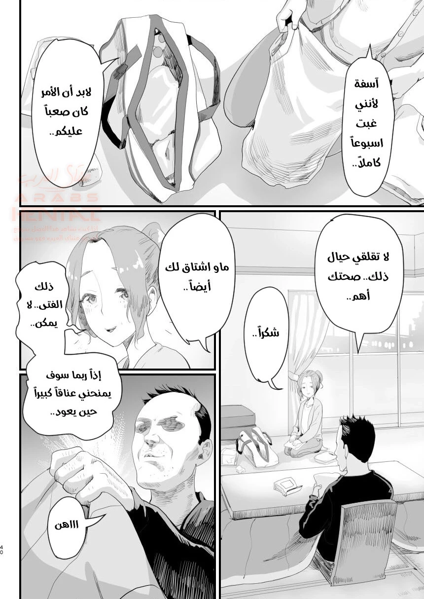 زوج امي يضاجعني - 2 - 65284a13e6daa.webp
