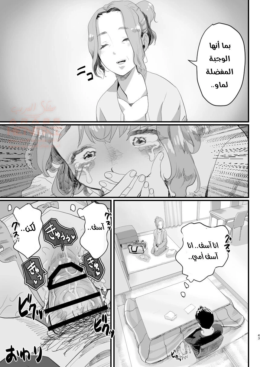 زوج امي يضاجعني - 2 - 65284a146e1c7.webp
