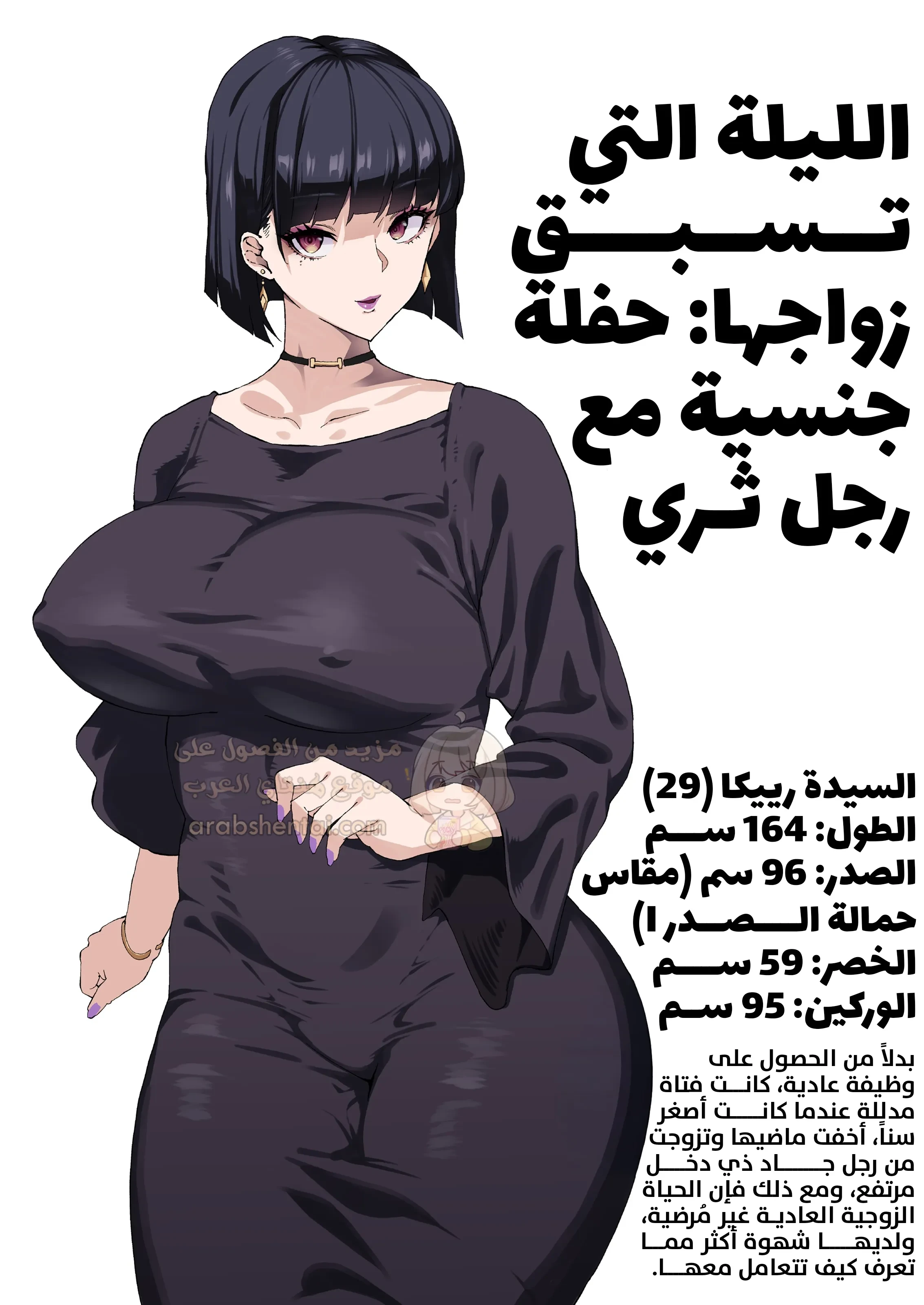 زوجات خائنات ذوات صدور كبيرة - 2 - 6954764de235e_eukW.webp