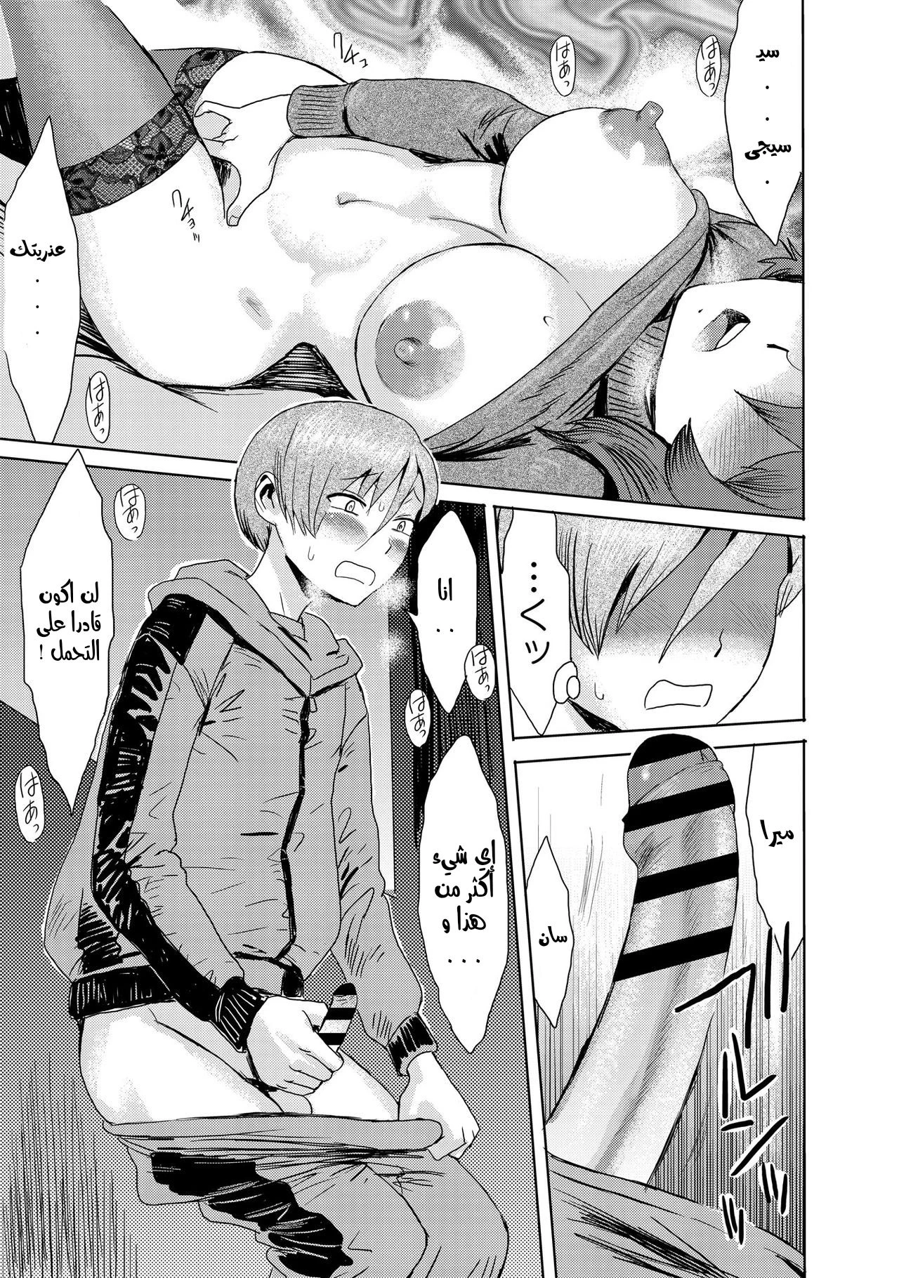 زوجة أبي المنحرفة - 1 - 64f963bb64853.webp
