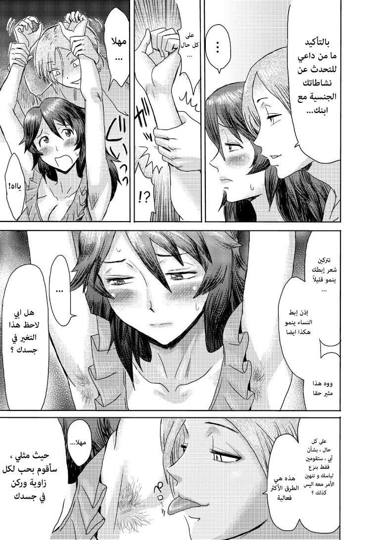زوجة أبي المنحرفة - 3 - 64f963cf37360.webp
