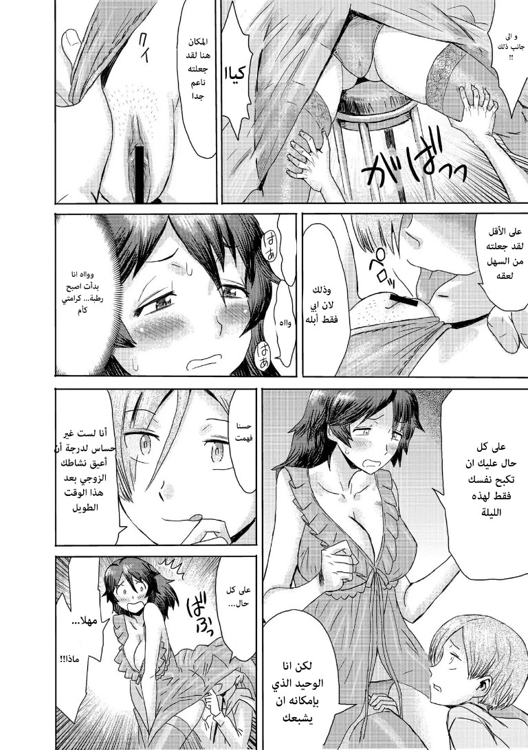 زوجة أبي المنحرفة - 3 - 64f963cf7931b.webp