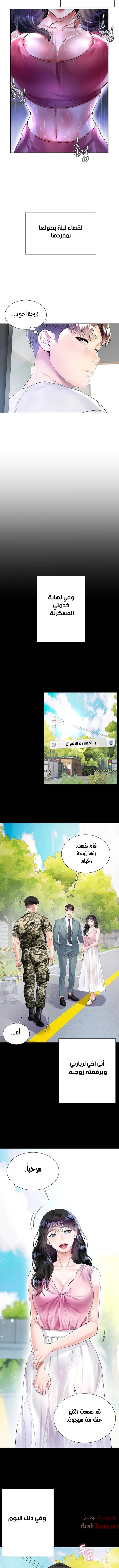 زوجة أخي - 1 - 652ec6a12307b.webp