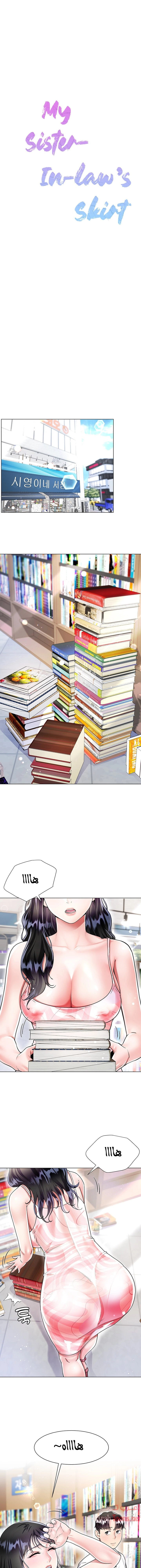 زوجة أخي - 10 - 652ec70a64771.webp