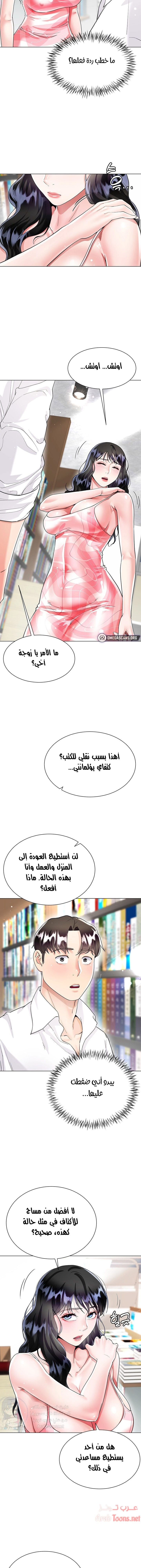 زوجة أخي - 10 - 652ec70bc1bbe.webp