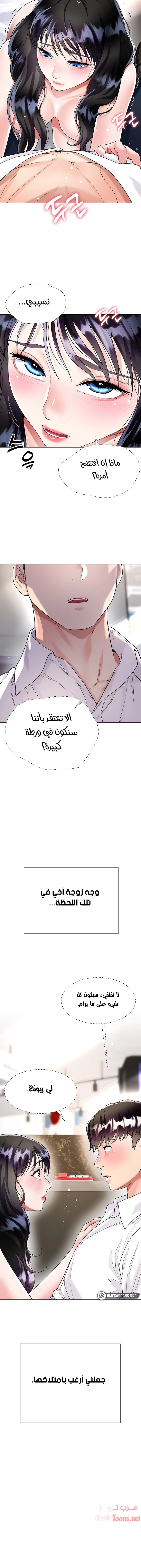 زوجة أخي - 11 - 652ec71762049.webp