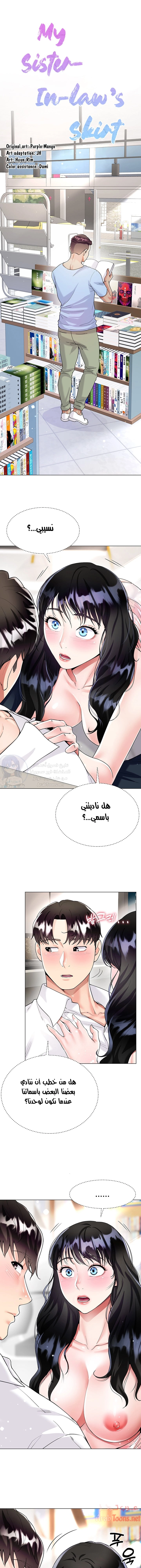 زوجة أخي - 11 - 652ec718276a6.webp